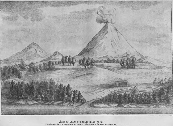 описание вулканов Камчатки