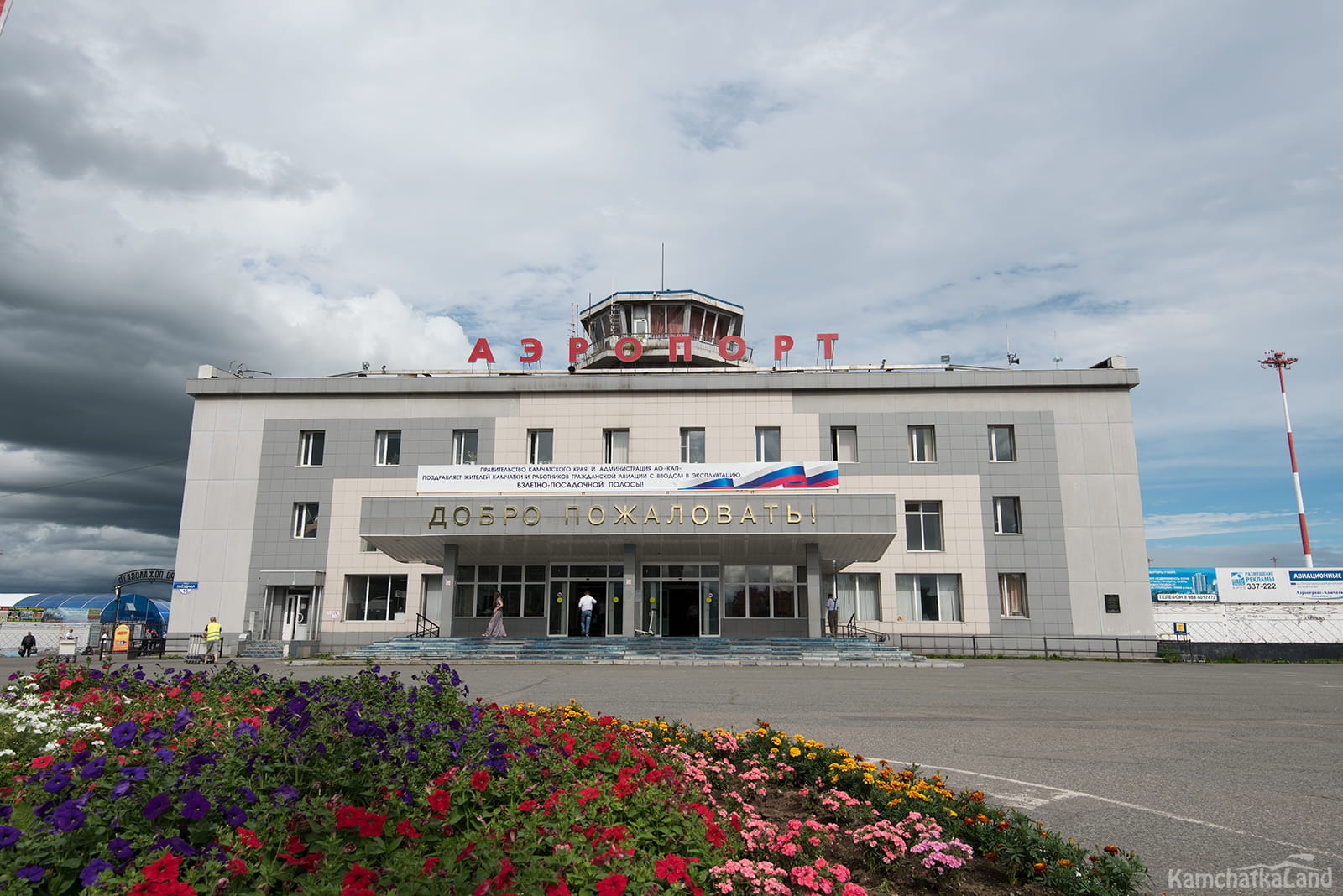 аэропорт елизово петропавловск камчатский